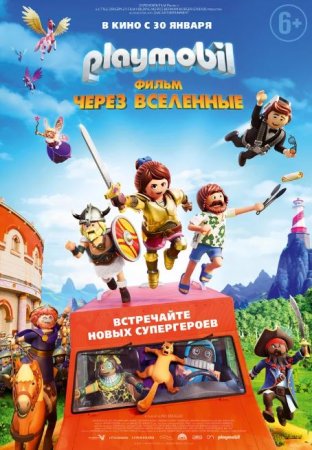 Постер к Playmobil фильм: Через вселенные